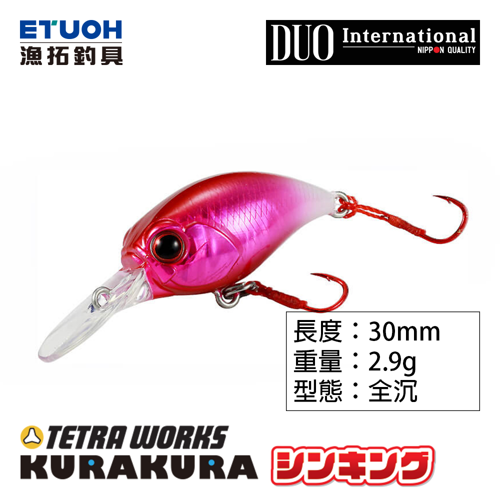 DUO TETRA WORKS KURAKURA S 30mm [路亞硬餌] - 漁拓釣具官方線上購物平台